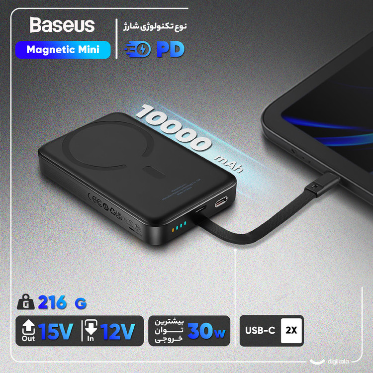 پاوربانک بیسیم 30 وات باسئوس مدل Magnetic Mini ظرفیت 10000 میلی آمپر ساعت