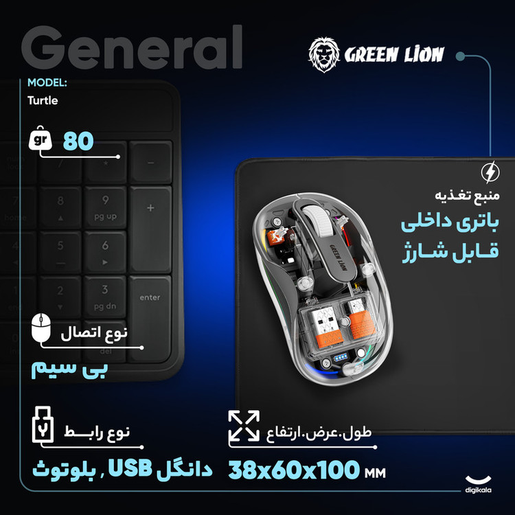 ماوس بی سیم گرین لاین مدل Turtle