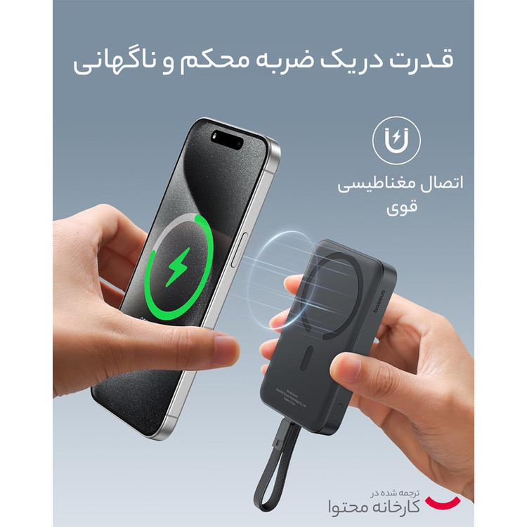 پاوربانک بیسوس مدل magnetic mini 30W ظرفیت 10000 میلی آمپر ساعت