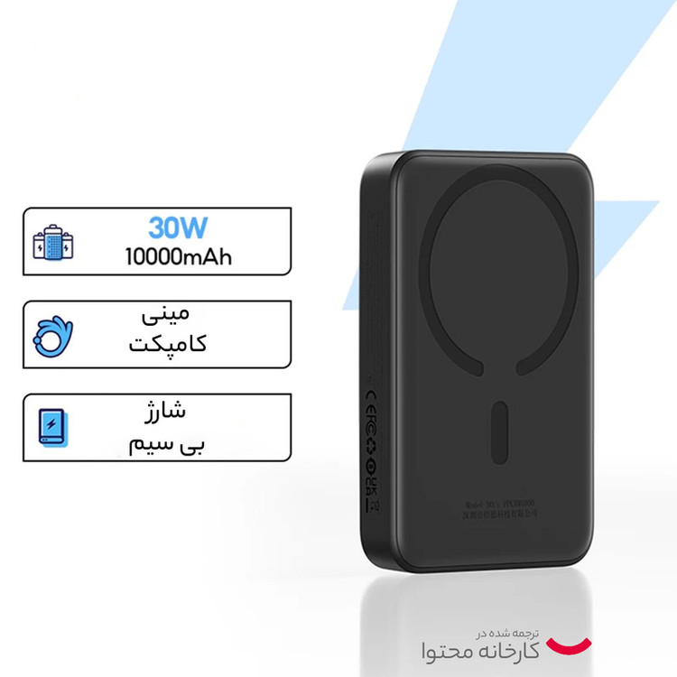 پاوربانک بیسوس مدل magnetic mini 30W ظرفیت 10000 میلی آمپر ساعت
